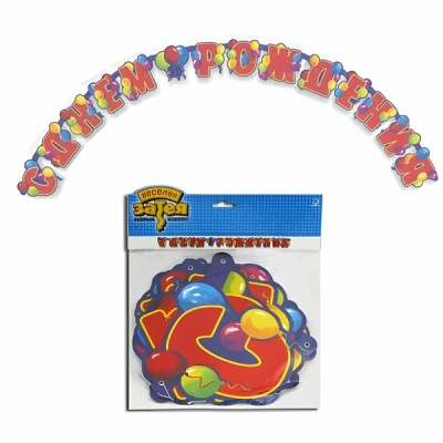 ИГРУШКА ГИРЛЯНДА БУКВЫ С ДНЕМ РОЖДЕНИЯ ЛИМПОПО 225СМ 1505-0401 фото в интернет-аптеке Склад Лекарств