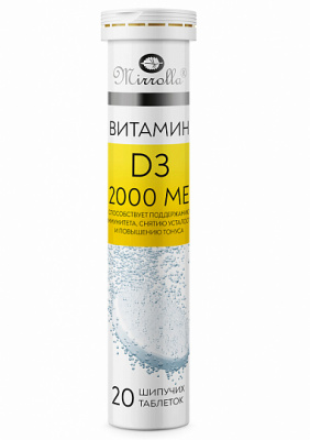 ВИТАМИН Д3 2000МЕ ТАБ ШИП №20/МИРРОЛЛА/ фото в интернет-аптеке Склад Лекарств
