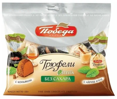 ПОБЕДА КОНФЕТЫ ШОКОЛ ТРЮФЕЛИ С КОНЬЯКОМ И С ЛИКЕРОМ АЙРИШ КРЕМ 150Г фото в интернет-аптеке Склад Лекарств