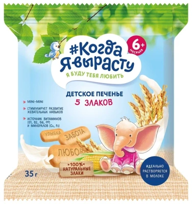 КОГДА Я ВЫРАСТУ ПЕЧЕНЬЕ ДЕТСКОЕ 5 ЗЛАКОВ 6МЕС+ 35Г фото в интернет-аптеке Склад Лекарств