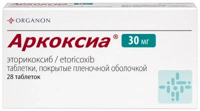 АРКОКСИА ТАБ П/О 30МГ №28 Д фото в интернет-аптеке Склад Лекарств