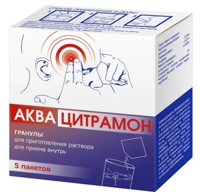 АКВАЦИТРАМОН ГРАН. Д/Р-РА ВНУТРЬ 3Г ПАК №5 фото в интернет-аптеке Склад Лекарств