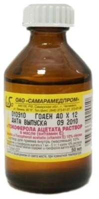 АЛЬФА-ТОКОФЕРОЛА АЦЕТАТ ВИТАМИН Е Р-Р МАСЛ 10% 50МЛ/САМАРАМЕДПРОМ/ фото в интернет-аптеке Склад Лекарств