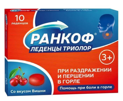 РАНКОФ ТРИОЛОР ВИШНЯ ЛЕДЕНЦЫ №10 фото в интернет-аптеке Склад Лекарств