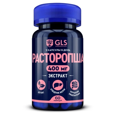 ГЛС РАСТОРОПША КАПС МАССОЙ 350МГ №60 фото в интернет-аптеке Склад Лекарств