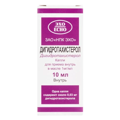 ДИГИДРОТАХИСТЕРОЛ КАПЛИ Д/ПРИЕМА ВНУТРЬ 1МГ/МЛ 10МЛ фото в интернет-аптеке Склад Лекарств