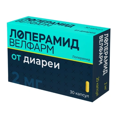 ЛОПЕРАМИД ВЕЛФАРМ КАПС 2МГ №30 фото в интернет-аптеке Склад Лекарств