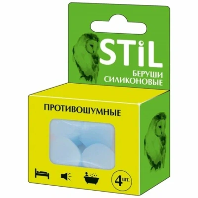 БЕРУШИ STIL СИЛИКОНОВЫЕ ПРОТИВОШУМНЫЕ №4 фото в интернет-аптеке Склад Лекарств