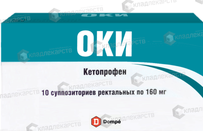 ОКИ СУПП РЕКТ 160МГ №10 фото в интернет-аптеке Склад Лекарств