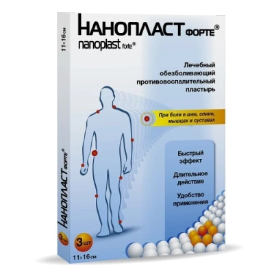 ЛЕЙКОПЛАСТЫРЬ НАНОПЛАСТ 11Х16СМ №3 фото в интернет-аптеке Склад Лекарств