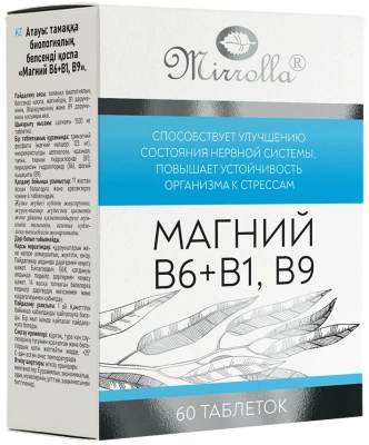 МИРРОЛЛА МАГНИЙ В6+В1 В9 ТАБ МАССОЙ 1350МГ N60 фото в интернет-аптеке Склад Лекарств