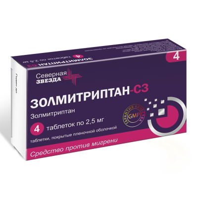 ЗОЛМИТРИПТАН ТАБ П/О 2,5МГ №4/СЕВЕРНАЯ ЗВЕЗДА/ фото в интернет-аптеке Склад Лекарств