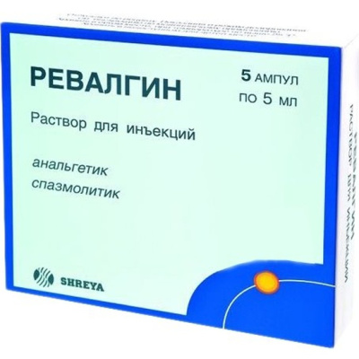 РЕВАЛГИН Р-Р Д/ИН АМП 5МЛ №5 фото в интернет-аптеке Склад Лекарств
