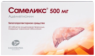 САМЕЛИКС ТАБ П/О 500МГ №20 фото в интернет-аптеке Склад Лекарств