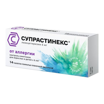СУПРАСТИНЕКС ТАБ П/О 5МГ №14 фото в интернет-аптеке Склад Лекарств