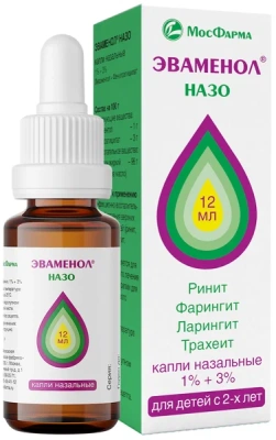 ЭВАМЕНОЛ НАЗО КАПЛИ НАЗАЛЬНЫЕ 1%+3% ФЛ 12МЛ фото в интернет-аптеке Склад Лекарств