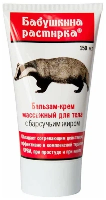 БАБУШКИНА РАСТИРКА КРЕМ БАЛЬЗАМ С БАРСУЧЬИМ ЖИРОМ 150МЛ фото в интернет-аптеке Склад Лекарств