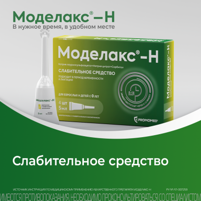 МОДЕЛАКС-Н Р-Р РЕКТ ТУБА 5МЛ №4 фото в интернет-аптеке Склад Лекарств