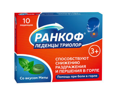 РАНКОФ ТРИОЛОР МЯТА ЛЕДЕНЦЫ №10 фото в интернет-аптеке Склад Лекарств