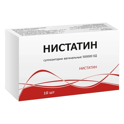 НИСТАТИН СУПП ВАГ 500000ЕД №10/ТУЛЬСКАЯ/ фото в интернет-аптеке Склад Лекарств