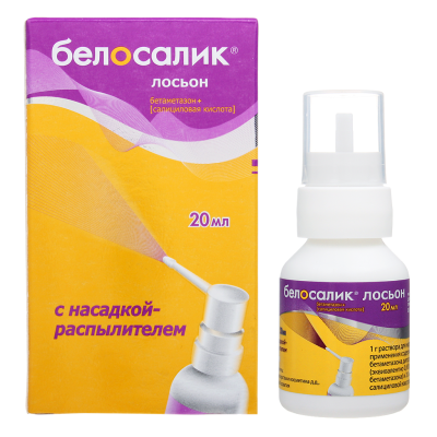 БЕЛОСАЛИК ЛОСЬОН С НАСАДКОЙ-РАСПЫЛИТЕЛЕМ 20МЛ фото в интернет-аптеке Склад Лекарств