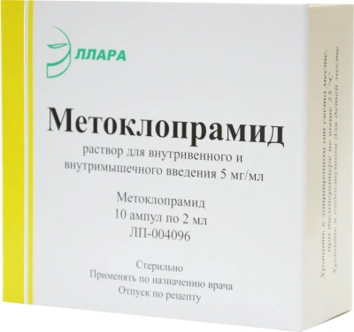 МЕТОКЛОПРАМИД Р-Р Д/ИН 5МГ/МЛ (0,5%) АМП 2МЛ №10/ЭЛЛАРА/ фото в интернет-аптеке Склад Лекарств