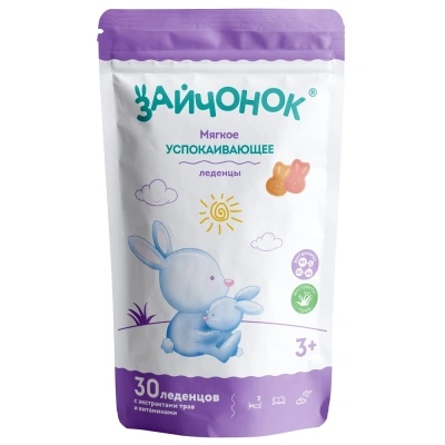 ЗАЙЧОНОК ЛЕДЕНЦЫ ДЛЯ ДЕТЕЙ С 3-Х ЛЕТ ЗДРАВЛАНДИЯ МАССОЙ 2Г №30 фото в интернет-аптеке Склад Лекарств