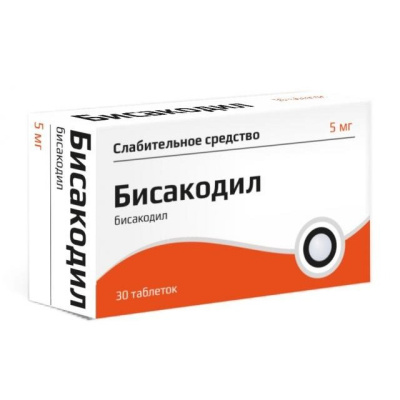 БИСАКОДИЛ ТАБ П/О 5МГ №30/ЮЖФАРМ/ фото в интернет-аптеке Склад Лекарств