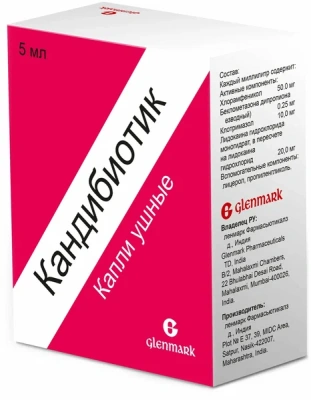 КАНДИБИОТИК КАПЛИ УШНЫЕ 5МЛ/ГЛЕНМАРК/ фото в интернет-аптеке Склад Лекарств