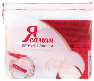 Я САМАЯ ВАТНЫЕ ПАЛОЧКИ №150 фото в интернет-аптеке Склад Лекарств