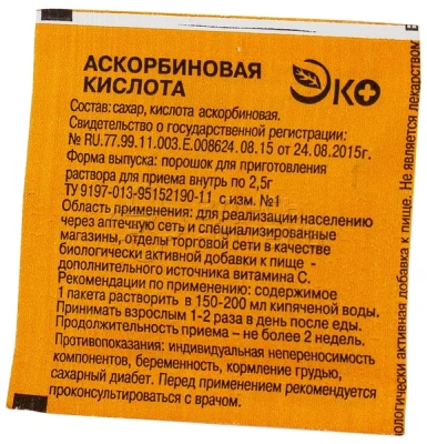 АСКОРБИНОВАЯ КИСЛОТА ЭКО ПОР 2,5Г ПАК №1/ЭКОТЕКС/ фото в интернет-аптеке Склад Лекарств