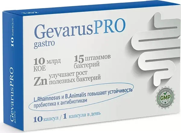 ГЕВАРУС ПРО ГАСТРО КАПС. 595МГ N10 цена от 239.26 купить в аптеках Склад Лекарств, инструкция по применению.
